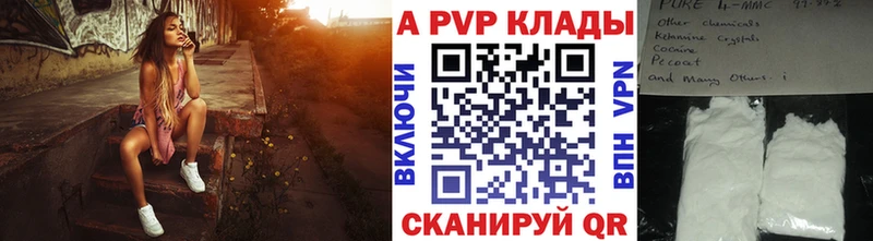 Alpha-PVP кристаллы  Долинск 