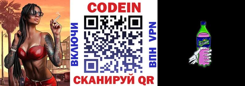 Codein Purple Drank Долинск