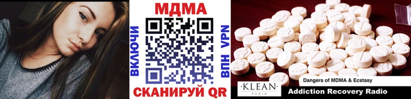 MDMA кристаллы Долинск