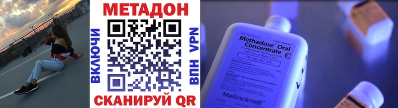 Метадон кристалл  Долинск 